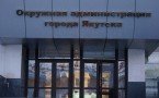 В Якутске подали заявку на митинг за сохранение прямых выборов глав в муниципальных образованиях